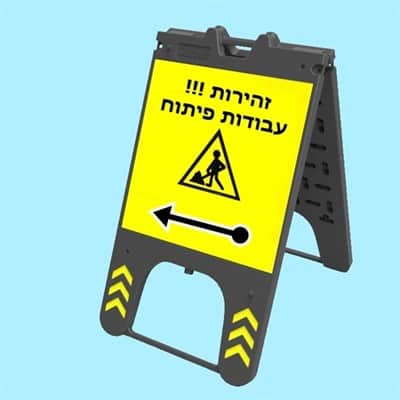 מחסום שילוט זמני GIANT 311