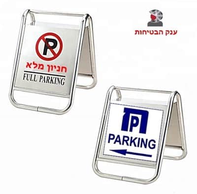 שלט תמרור זמני נייד נירוסטה+לוגו הלקוח