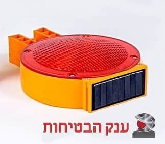 פנס אזהרה מהבהב סולארי GF011