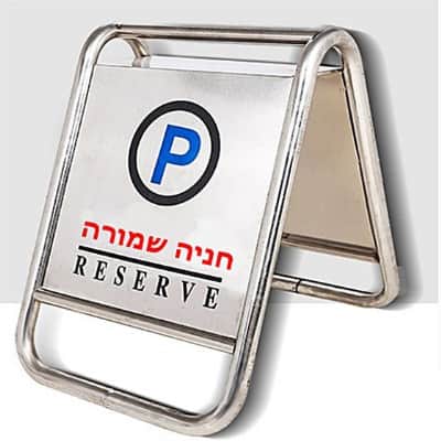 שלט תמרור זמני נייד נירוסטה+לוגו הלקוח