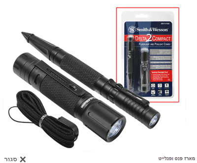 מארז פנס ופנלייט