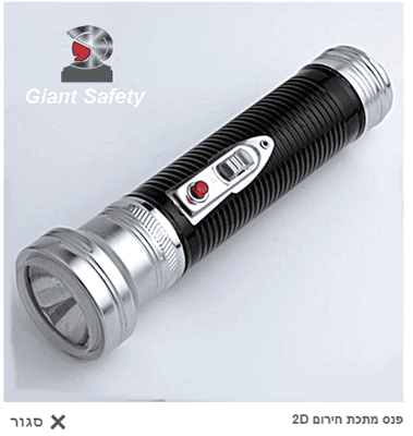 פנס מתכת חירום 2D