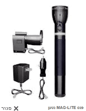 פנס MAG LITE נטען