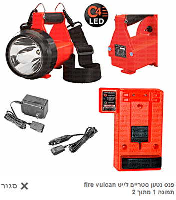 פנס נטען סטריים fire vulcan