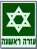 שלט פולט אור- עזרה ראשונה