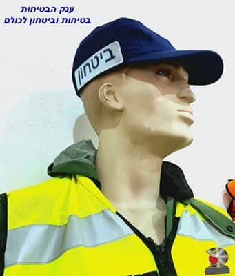 כובע מאבטח כחול איכותי