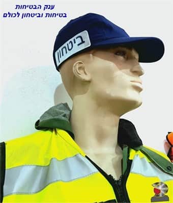 כובע מאבטח כחול איכותי