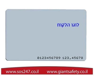 כרטיס קירבה דגם 4012