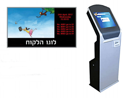 מערכת TAKE A NUMBER
