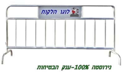 מחסום נירוסטה 200 Diamond