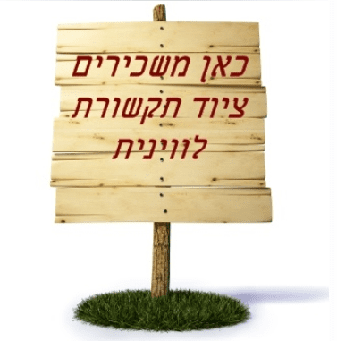 השכרת טלפונים לוויניים