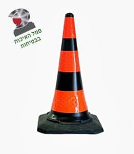 קונוס 70 סנטימטר יבוא