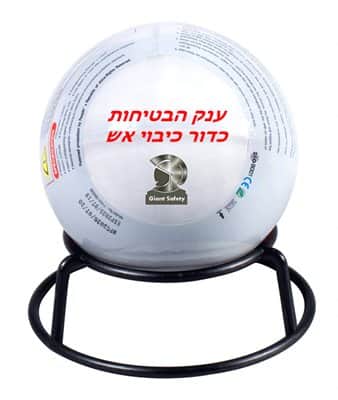כדור כיבוי אש GIANT AF3