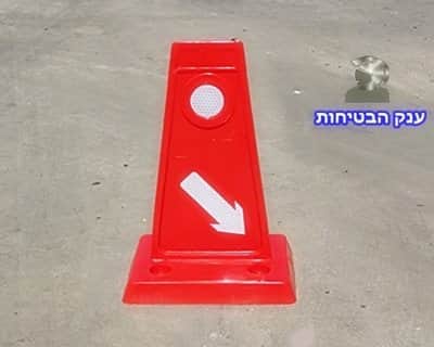 חרוט סימון ומפריד נתיבים מחזירי אור GIANT 695
