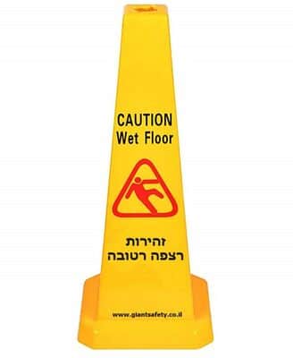 שלט זהירות החלקה חדש גובה 90 ס"מ