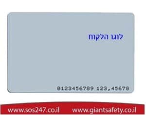 כרטיס קירבה דגם 4012